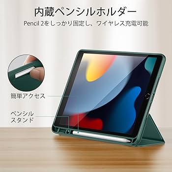 Amazon.co.jp: ESR iPad 9世代 ケース 10.2インチ 第9/8/7世代